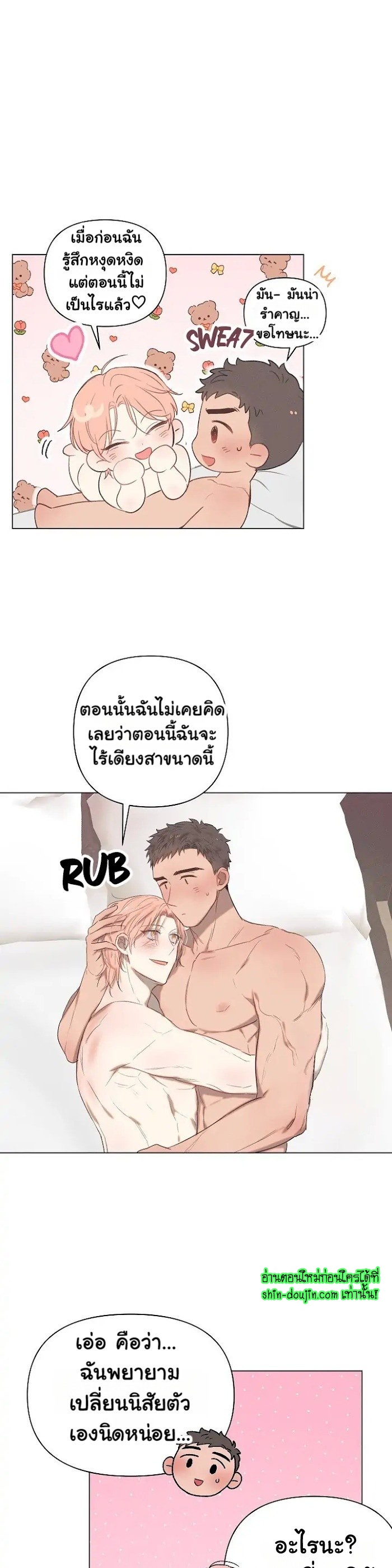Bara-Boom (Love Drop) EP 4
